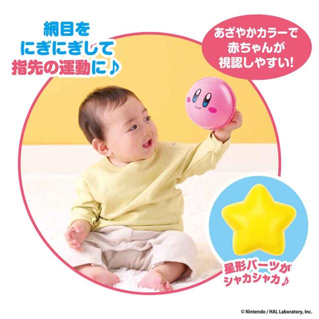 おもちゃ玩具バンダイKIRBYつかんでコロコロ♪カービィのベビーボールカービーボールKIRBYつかんでコロコロ♪カービィのベビーボール