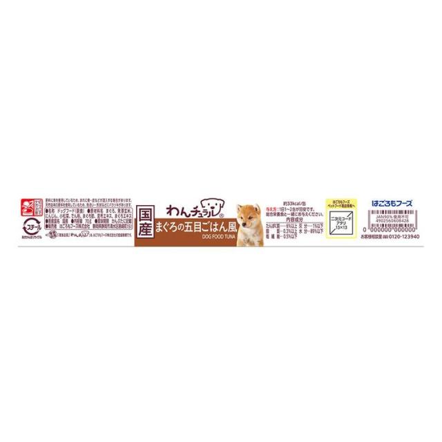 ドッグドッグフード犬はごろもウェット缶トッピングご飯【48缶セット】わんチュラル70gわんチュラル 
