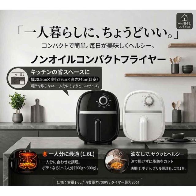 フライヤーノンオイルフライヤー油をつかわないノンオイル電気フライヤーノンオイルコンパクトフライヤーヒロコーポレーション 