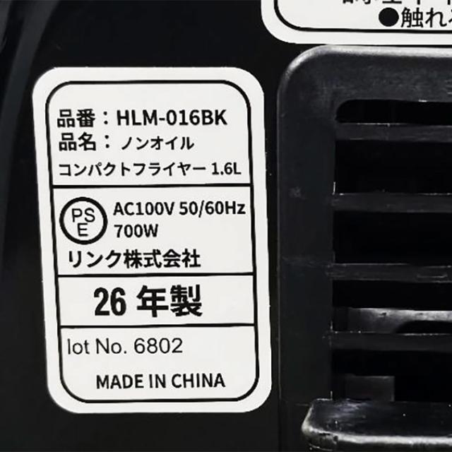 フライヤーノンオイルフライヤー油をつかわないノンオイル電気フライヤーノンオイルコンパクトフライヤーヒロコーポレーション 