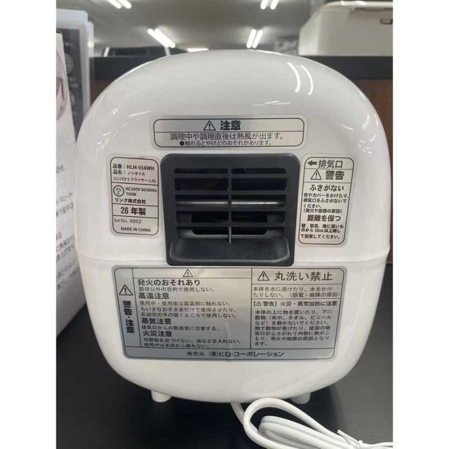 フライヤーノンオイルフライヤー油をつかわないノンオイル電気フライヤーノンオイルコンパクトフライヤーヒロコーポレーション 
