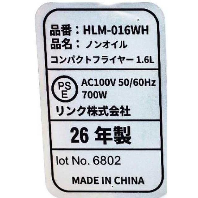 フライヤーノンオイルフライヤー油をつかわないノンオイル電気フライヤーノンオイルコンパクトフライヤーヒロコーポレーション 