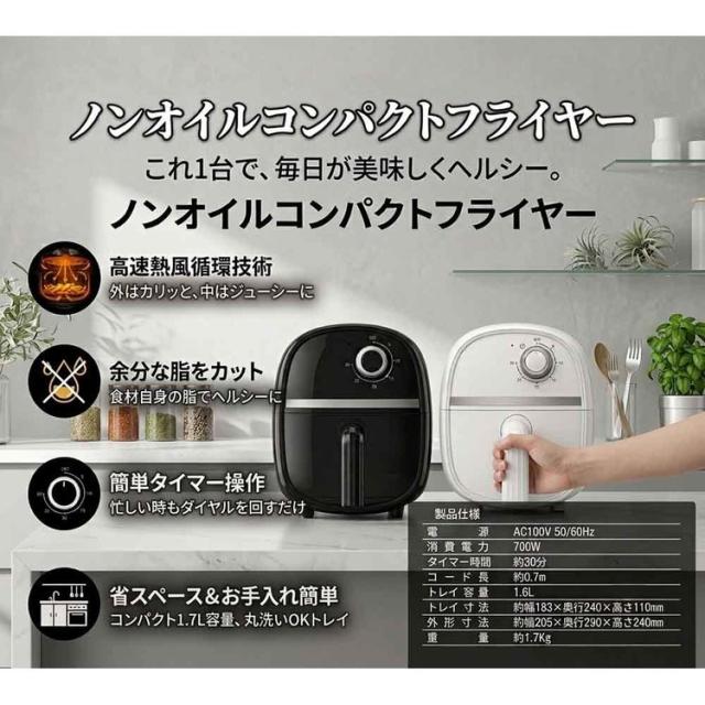 フライヤーノンオイルフライヤー油をつかわないノンオイル電気フライヤーノンオイルコンパクトフライヤーヒロコーポレーション 