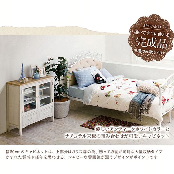 フレンチアンティーク風キャビネットディスプレイラック飾り棚収納棚木製おしゃれ完成品白アンティーク調キャビネットホワイト