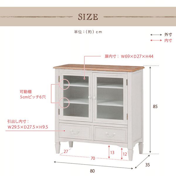 フレンチアンティーク風キャビネットディスプレイラック飾り棚収納棚木製おしゃれ完成品白アンティーク調キャビネットホワイト