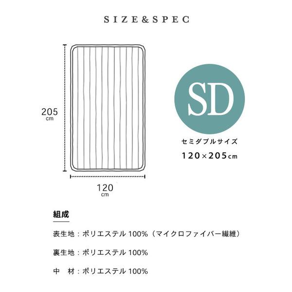 敷パッドベッドパッド敷きパッド敷き布団セミダブル洗濯可保温マットレス敷布団ワンタッチミンクファーマイクロファイバー冬用冬物かわいいマイクロミンファー敷パッドSD 