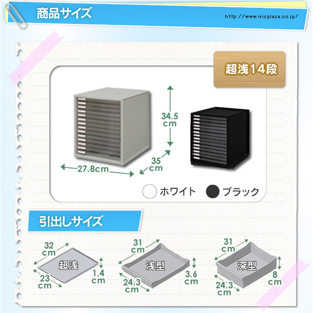 レターケース《超浅型14段》　LCE-14S　ホワイト