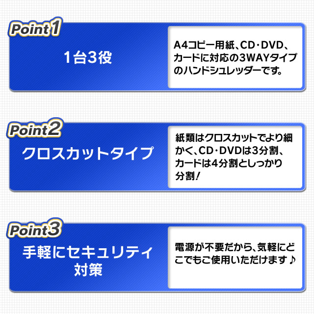 ハンドシュレッダー H1ME ブルー/ホワイト