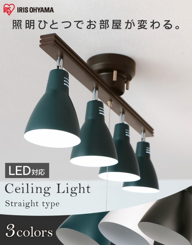 照明器具 4灯 Led 照明 天井 シーリング Ledシーリングライト Led