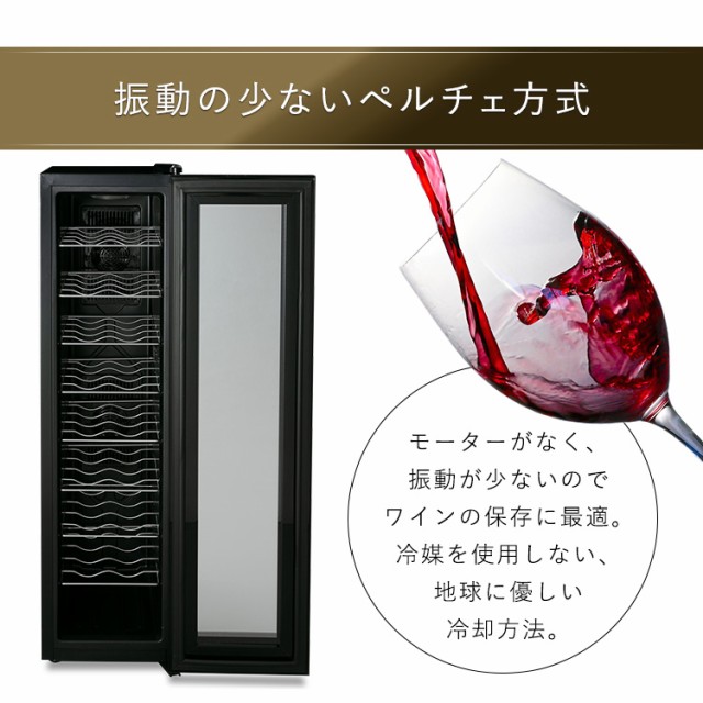 なのに⊨ ワインセラー ミラーガラス 静音 スリム の通販はau PAY マーケット - 暮らし健康ネット館|商品ロットナンバー:428375079 ブラック 18本 家庭用 ペルチェ方式 PWC-491P-B ワイン ペルチェ式 できます