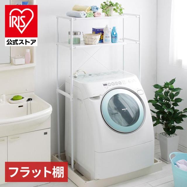 アイリスオーヤマ ランドリーラック ホワイト ランドリーラック 洗濯機 ランドリー 収納用品 洗濯用品 LR-155P