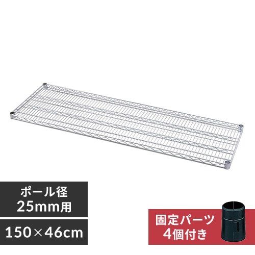 スチールラック 棚板 MR-15TK メタルラック シルバー 棚板