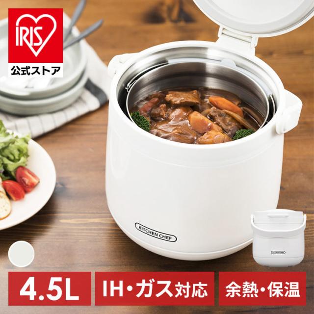 鍋 4.5L 保温調理鍋 アイリスオーヤマ 調理鍋 おしゃれ 真空保温調理鍋 保温 時短 時短調理 余熱調理 ダブル真空保温調理鍋 おまかせさん RWP-N45