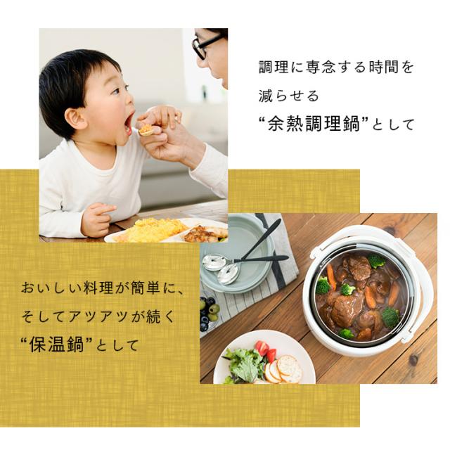 鍋 4.5L 保温調理鍋 アイリスオーヤマ 調理鍋 おしゃれ 真空保温調理鍋 保温 時短 時短調理 余熱調理 ダブル真空保温調理鍋 おまかせさん RWP-N45