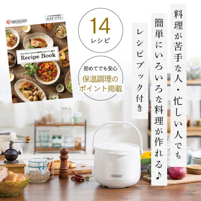 鍋 4.5L 保温調理鍋 アイリスオーヤマ 調理鍋 おしゃれ 真空保温調理鍋 保温 時短 時短調理 余熱調理 ダブル真空保温調理鍋 おまかせさん RWP-N45