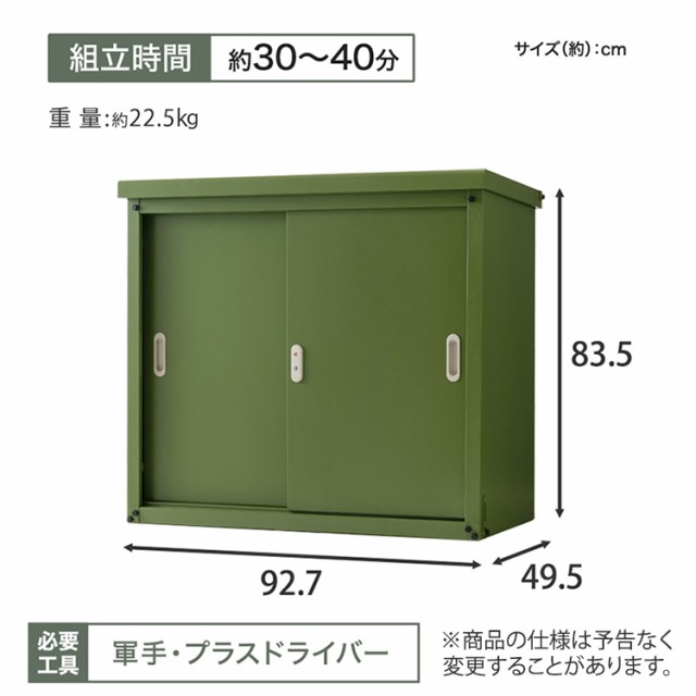 スチール収納庫S 945L 全4色 物置 屋外 小型 倉庫 物置き スチール収納庫S 945L 全4色 物置 屋外 小型 倉庫 物置き