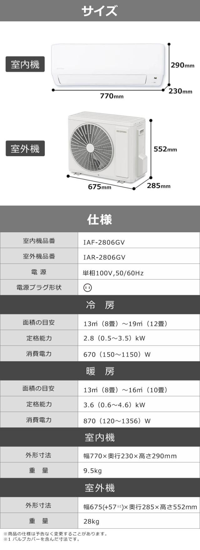 エアコン 10畳 工事費込み 2.8kw アイリスオーヤマ 音声操作 室温キープ機能 ON・OFFタイマー 内部洗浄機能 省エネ 本体 室外機 リモコンセット  IAF-2806GV 安心延長保証対象