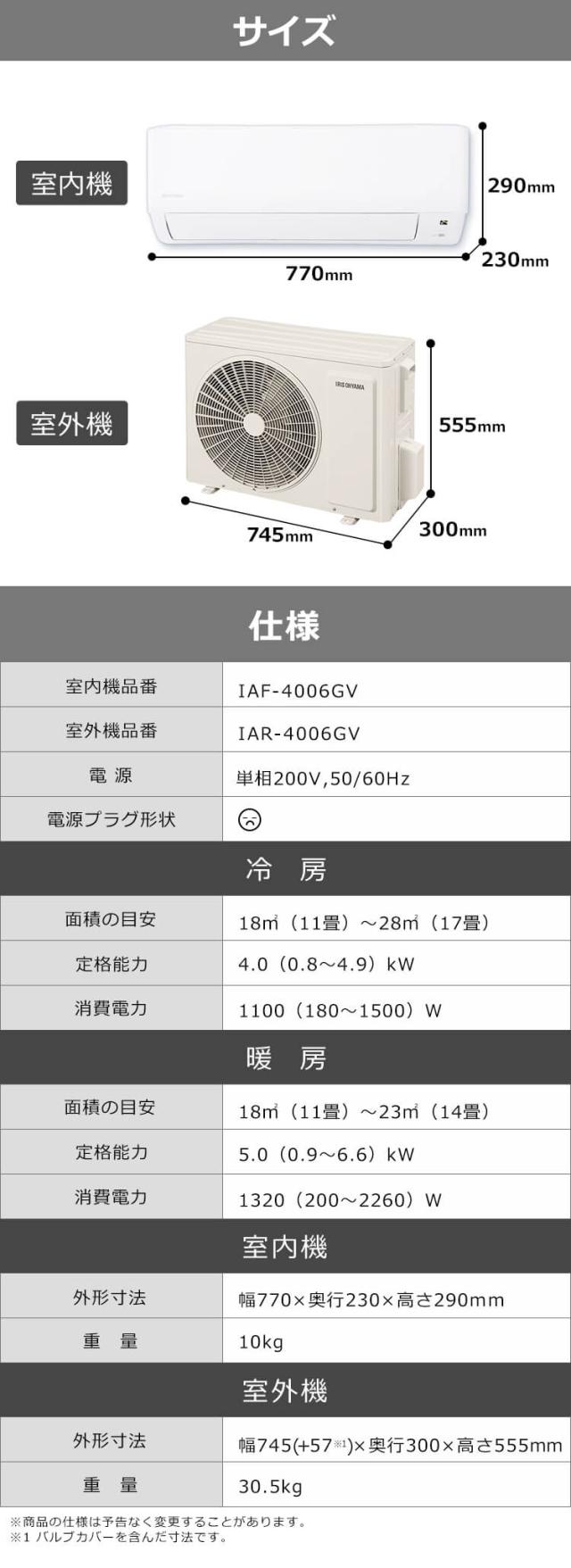 エアコン 14畳 4.0kw アイリスオーヤマ 音声操作 室温キープ機能 ON・OFFタイマー 内部洗浄機能 省エネ 本体 室外機 リモコンセット  IAF-4006GV 安心延長保証対象