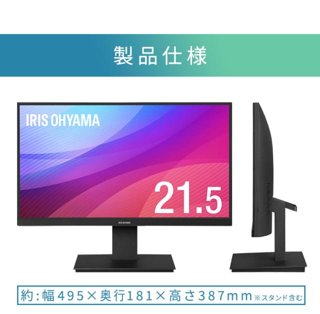 アイリス　オーヤマ 液晶ディスプレイ モニター ILD-D21FHD-B 新品 IRIS OHYAMA アイリスオーヤマ 液晶ディスプレイ モニター 21