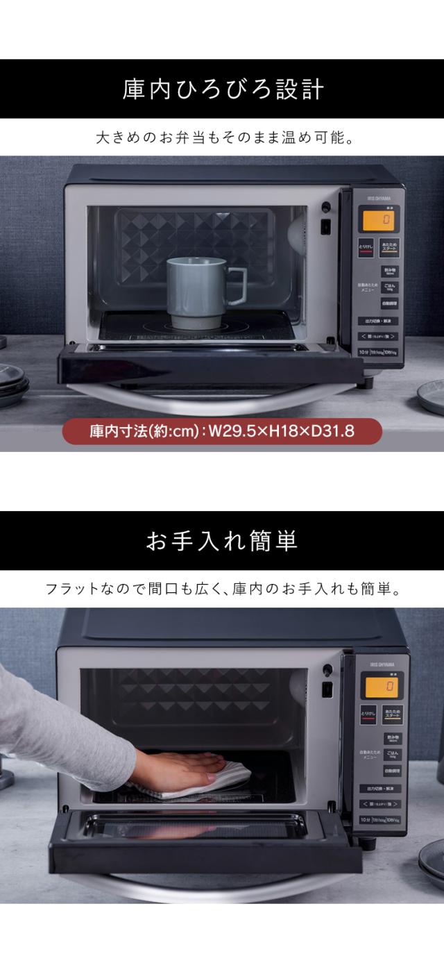 電子レンジ 電子レンジ フラットテーブル ミラーガラス 18L