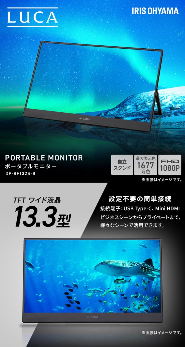 ポータブルモニター 13.3インチ DP-BF132S-B ブラック モバイル