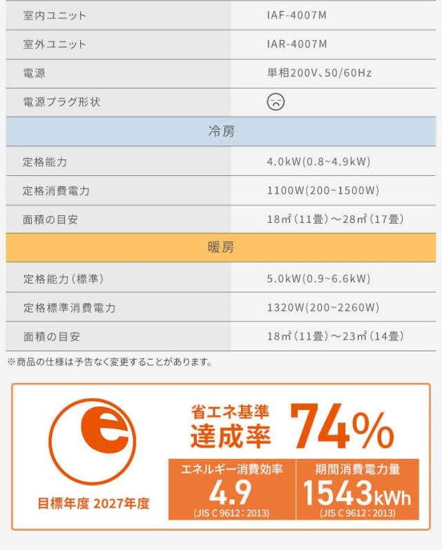 工事費込み エアコン 14畳 4.0kw アイリスオーヤマ 自動清掃 フィルター自動清掃 Wi-Fi アプリ操作 内部清浄(乾燥) 快適モード 熱中症 みはり おやすみタイマー 2023年モデル IAF-4007M 安心延長保証対象