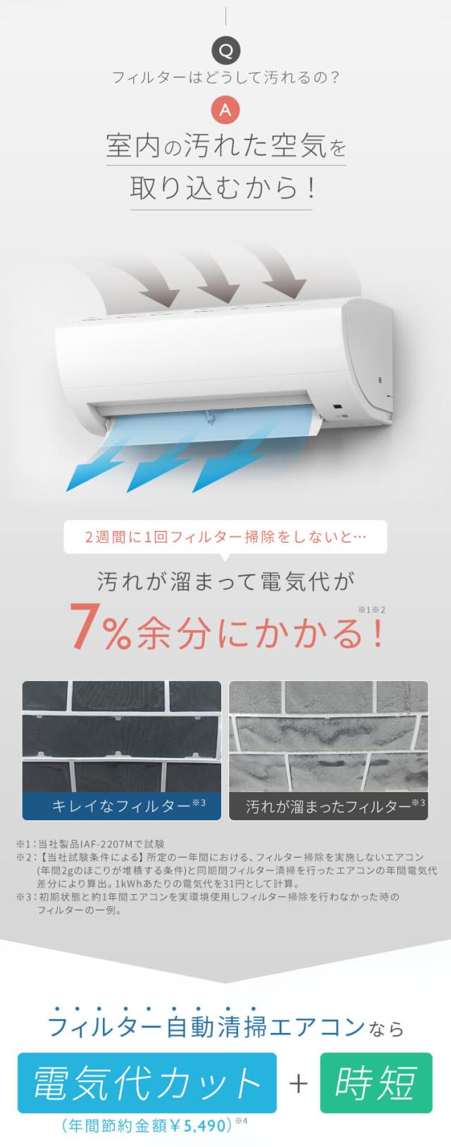 工事費込み エアコン 20畳 6.3kw アイリスオーヤマ 自動清掃 フィルター Wi-Fi アプリ操作 内部清浄 快適モード 熱中症 みはり おやすみタイマー  IAF-6307M 安心延長保証対象
