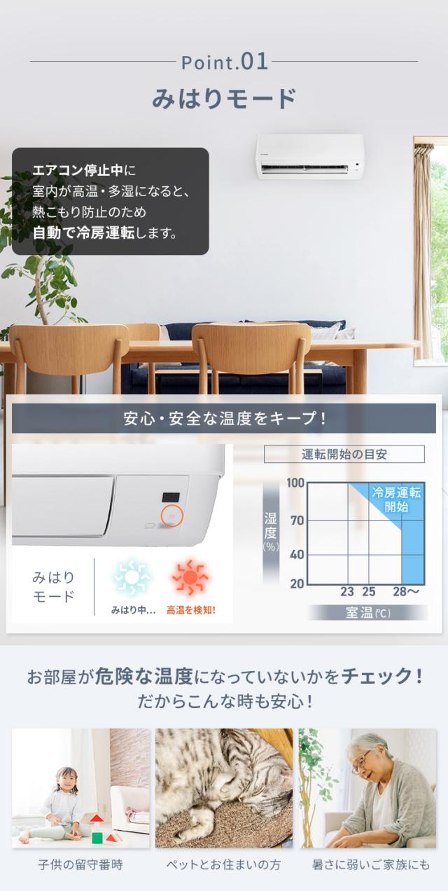 エアコン 6畳 2.2kw アイリスオーヤマ 温度表示 省エネ 上下左右自動ルーバー搭載 内部クリーン LED温度表示 本体 室外機 リモコンセット 2023年モデル 安心延長保証対象