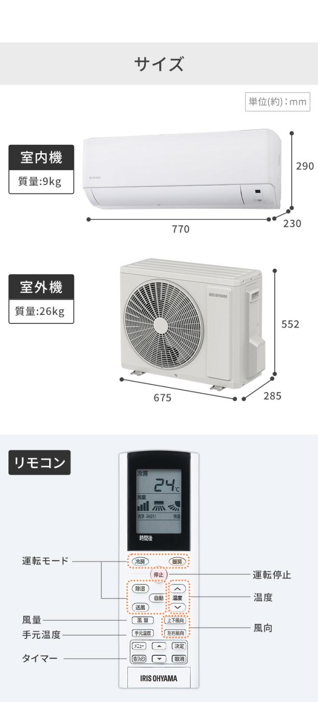 エアコン 6畳 2.2kw アイリスオーヤマ 温度表示 省エネ 上下左右自動ルーバー搭載 内部クリーン LED温度表示 本体 室外機 リモコンセット 2023年モデル 安心延長保証対象