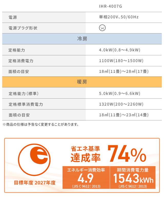 エアコン 14畳 4.0kw アイリスオーヤマ 温度表示 省エネ 上下左右自動ルーバー搭載 内部クリーン LED温度表示 本体 室外機 リモコンセット 2023年モデル IHF-4007G 安心延長保証対象