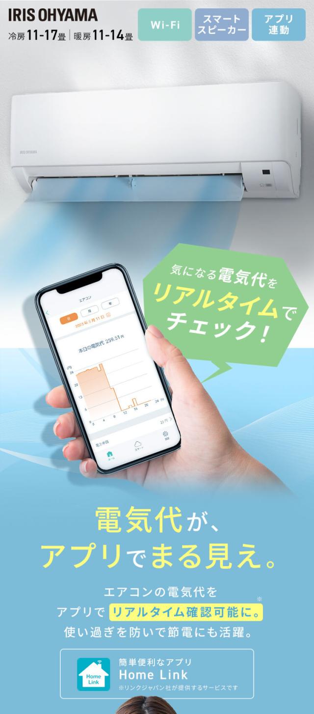 エアコン 14畳 4.0kw アイリスオーヤマ スマホ操作対応 人感センサー 自動クリーン機能 2023年モデル IHF-4007W 安心延長保証対象 outlet