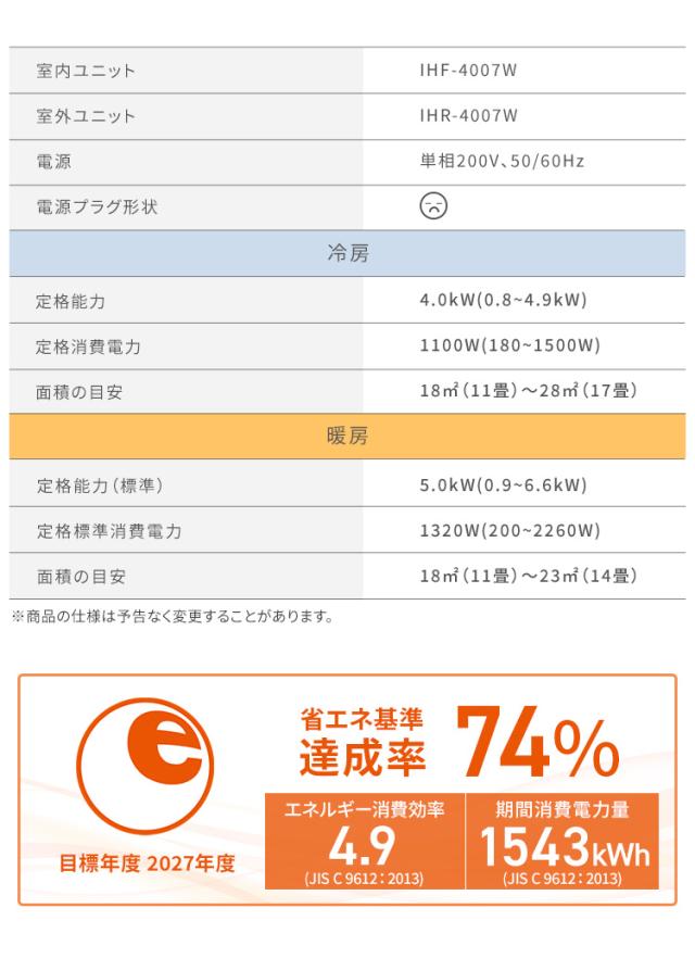 エアコン 14畳 4.0kw アイリスオーヤマ スマホ操作対応 人感センサー 自動クリーン機能 2023年モデル IHF-4007W 安心延長保証対象 outlet