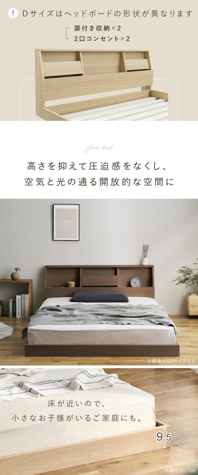 フロアベッド FBF-S シングル ベッド シングル フレーム ベッド