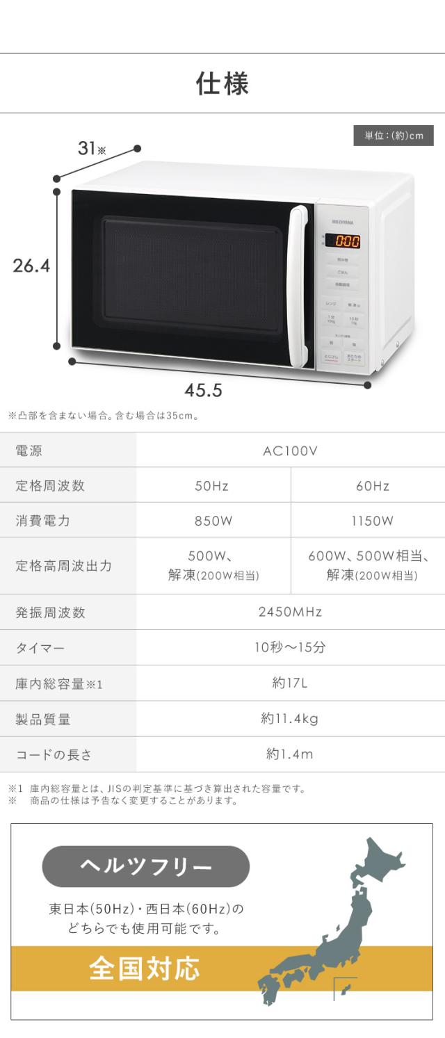 1800円OFFクーポン!~9/18／ 電子レンジ 17L PMG-T179 全2色 ターン