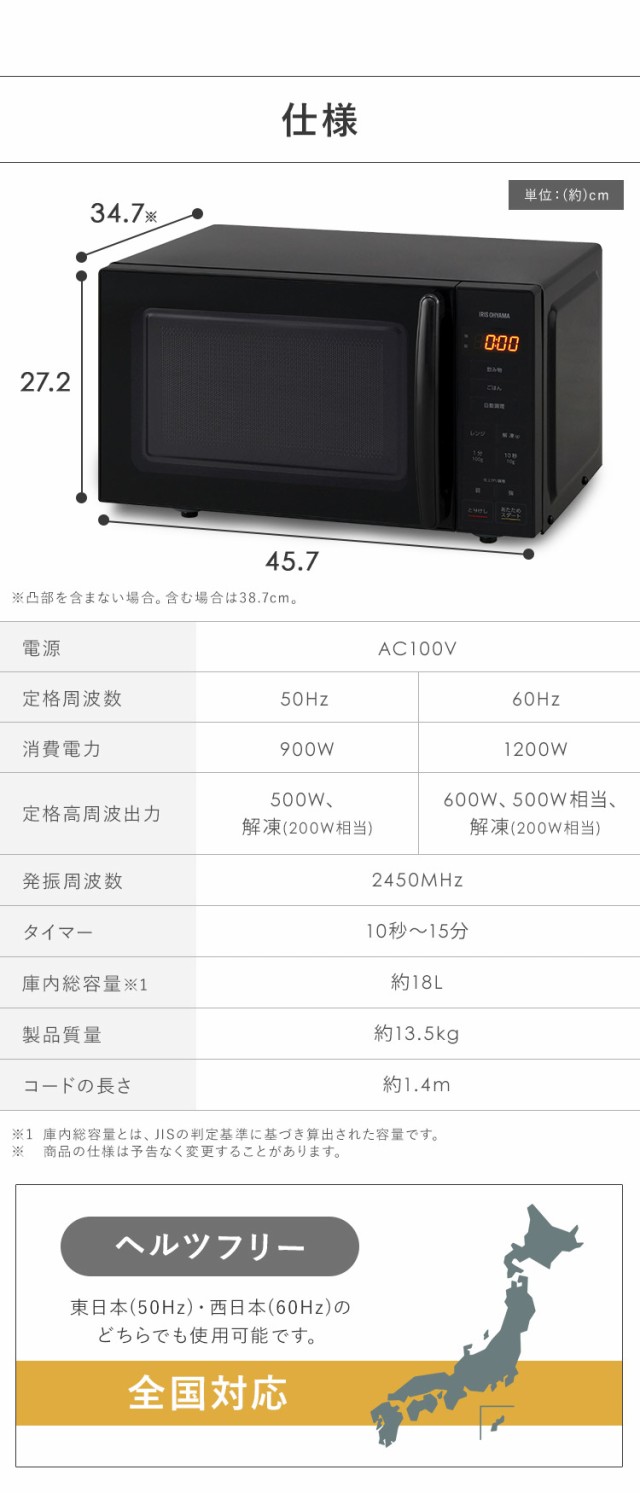 2023年製 電子レンジ - 電子レンジ