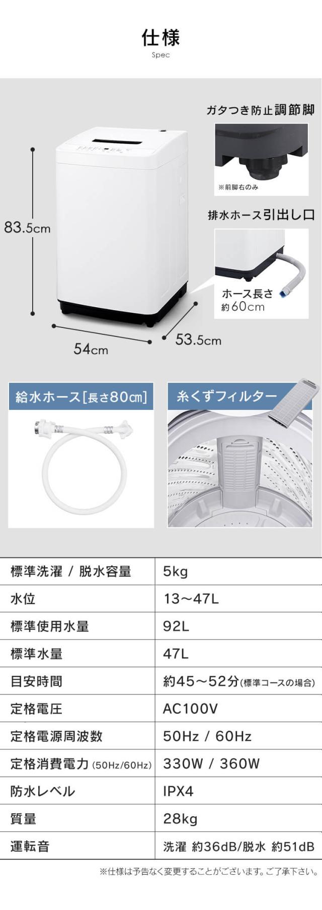 洗濯機 5kg 全自動洗濯機 アイリスオーヤマ 一人暮らし IAW-T504 設置対応 新生活 一人暮らし ホワイト 洗濯機 全自動 全自動洗濯機 5kg 5.0kg 縦型 コンパクト 新品 1人 2人 単身 新生活 送料無料 安心延長保証対象