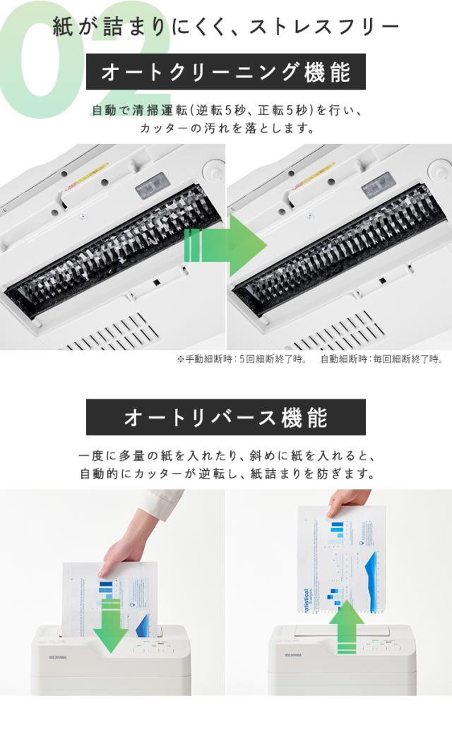 シュレッダー 電動 家庭用 業務用 クロスカット キャスター付き コンパクト 18.5L リバース機能 手差し対応 最大60分連続使用 A4 9枚 オートフィードシュレッダー ホワイト アイリスオーヤマ AFSB60C 送料無料