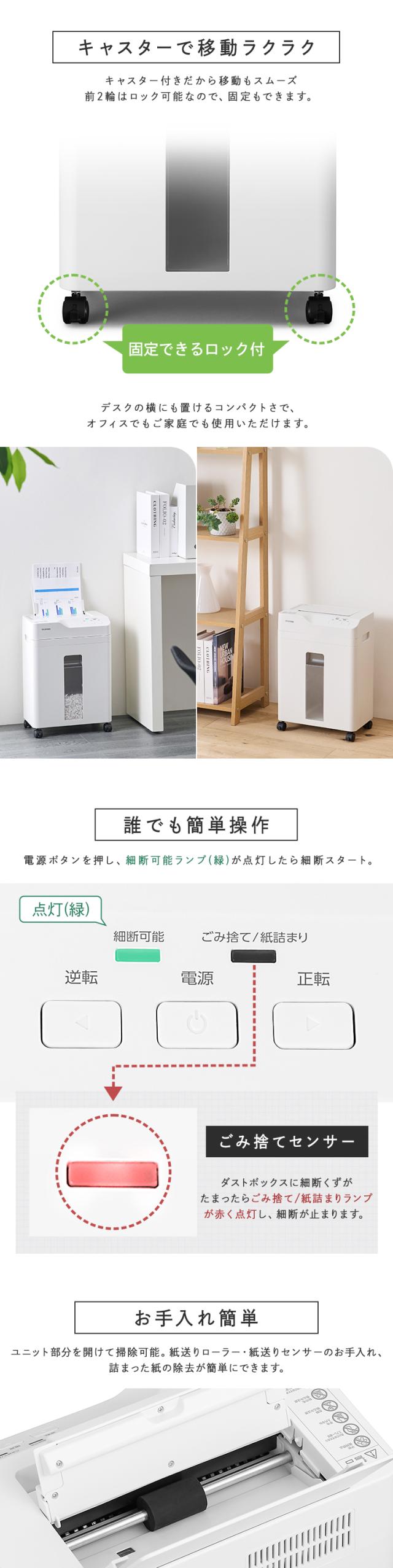 シュレッダー 電動 家庭用 業務用 クロスカット キャスター付き コンパクト 18.5L リバース機能 手差し対応 最大60分連続使用 A4 9枚 オートフィードシュレッダー ホワイト アイリスオーヤマ AFSB60C 送料無料