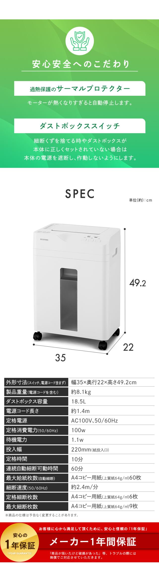 シュレッダー 電動 家庭用 業務用 クロスカット キャスター付き コンパクト 18.5L リバース機能 手差し対応 最大60分連続使用 A4 9枚 オートフィードシュレッダー ホワイト アイリスオーヤマ AFSB60C 送料無料