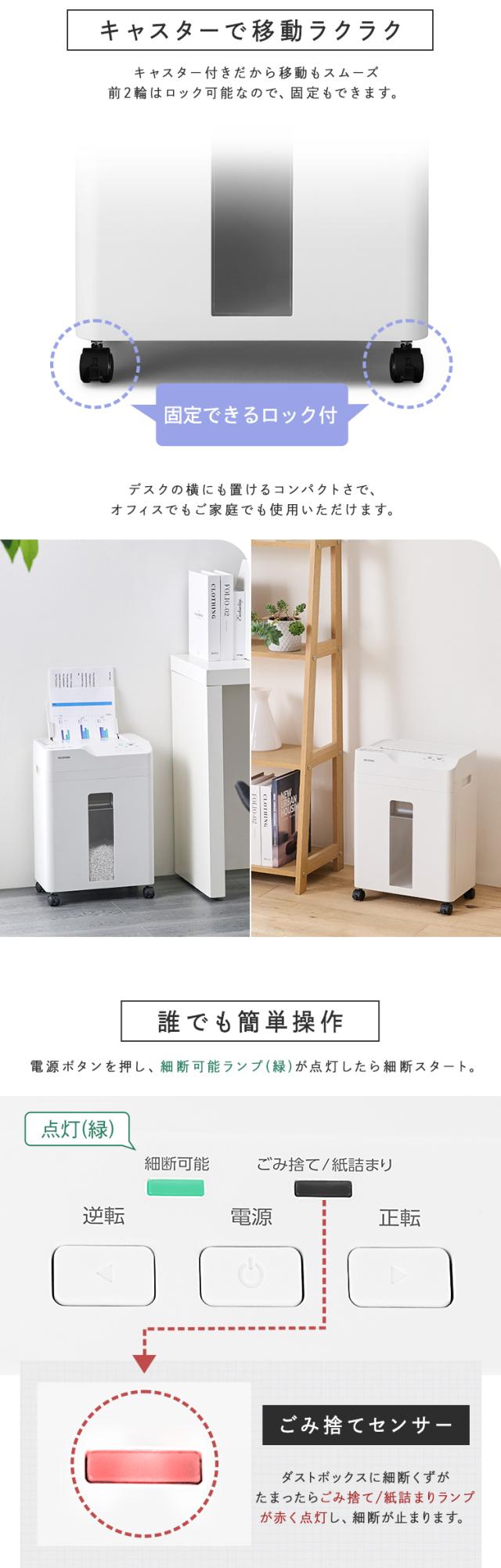 シュレッダー 電動 家庭用 業務用 マイクロクロスカット キャスター付き コンパクト 18.5L リバース機能 手差し対応 最大60分連続使用 A4 8枚 オートフィードシュレッダー ホワイト アイリスオーヤマ AFSB60M 送料無料