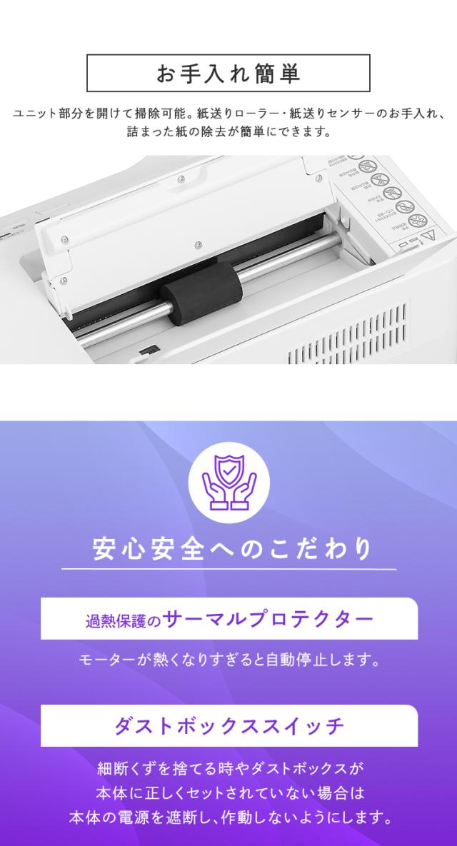 シュレッダー 電動 家庭用 業務用 マイクロクロスカット キャスター付き コンパクト 18.5L リバース機能 手差し対応 最大60分連続使用 A4 8枚 オートフィードシュレッダー ホワイト アイリスオーヤマ AFSB60M 送料無料