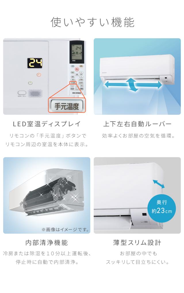 エアコン 20畳用 節電 電気代 アイリスオーヤマ IHF-6309G 省エネ いたわりエコモード プラス 消費電力 エコ リビング 内部清浄 奥行スリム スタンダード ルームエアコン 6.3kW