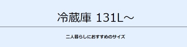 人気SALE高品質 冷蔵庫 162L 冷凍冷蔵庫 冷凍庫 冷凍室 2ドア 2ドア冷蔵庫 新品 本体 新生活 単身赴任 一人暮らし おしゃれ ノンフロン 冷凍 冷蔵 ブラの通販はau PAY マーケット - アイリスプラザ au PAYマーケッ 数量限定新作