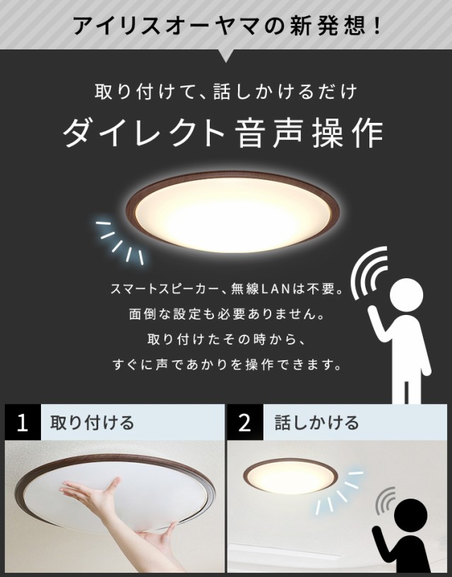 特価HOT シーリングライト 6畳 ライト 6畳 シーリングライト LEDシーリングライト 5.11 音声操作 ウッドフレーム 6畳 調色 CL6DL-5.11WFV-U CL6Dの通販はau PAY マーケット - アイリスプラザ au PAYマーケット店 超激得