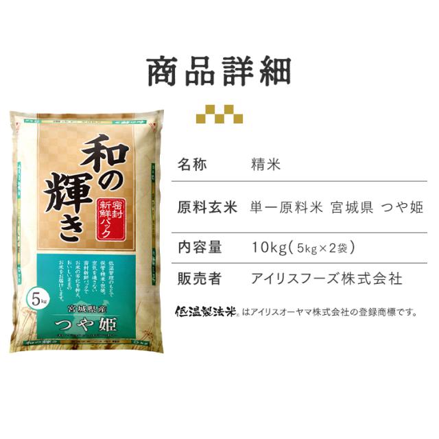 10kg】米 令和 7年産 10kg 宮城県産 つや姫 お米 10キロ (5kg×2袋) 和