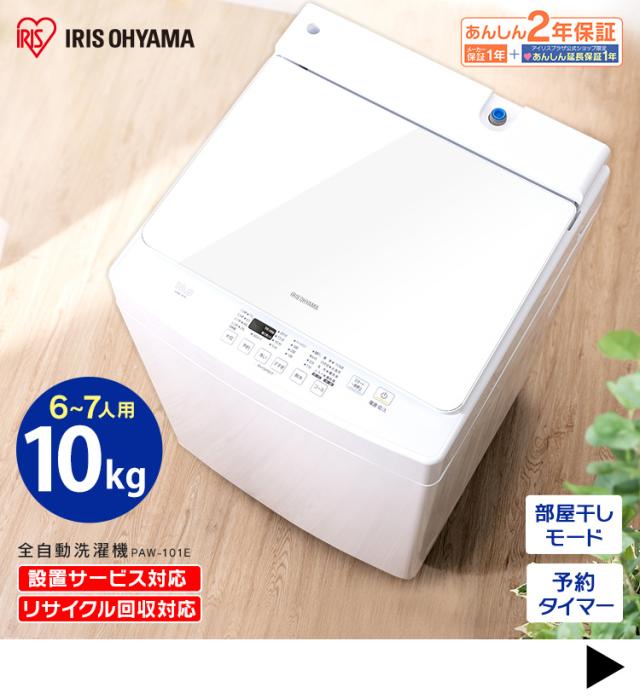 洗濯機 5kg 安い 5.0kg IAW-T502EN アイリスオーヤマ 全自動洗濯機 全自動 洗濯 部屋干しモード 安い 人気 おすすめ 一人暮らし 新生活 縦型 シンプル 引っ越し 本体 新品 シルバー ピンクゴールド 送料無料 安心延長保証対象
