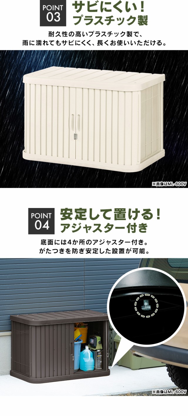 物置 おしゃれ 屋外 ML-600V 幅90 奥行52 高60 両開き スリム 小型物置 屋外物置 収納庫 倉庫 屋外収納庫 屋外倉庫 庭 ベランダ 物置収納  収納 物置き ベランダ物置 ロッカー ホームロッカー おしゃれ 物置 大型 大型物置 アイリスオーヤマの通販はau PAY マーケット ...