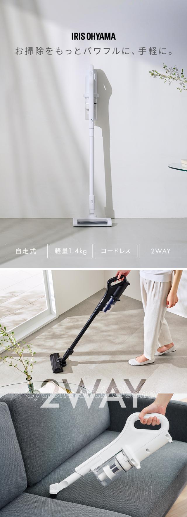 ❤約564gと超軽量＆コードレスで圧倒的に使いやすい♪❤2WAYクリーナー 掃除機 コードレス スティッククリーナー サイクロン アイリス