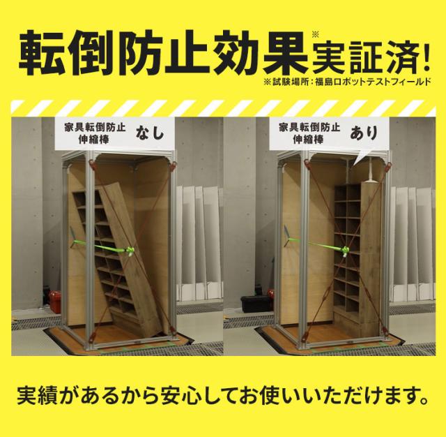 家具転倒防止伸縮棒　突っ張り棒　大量まとめ売り　30本 家具転倒防止伸縮棒 突っ張り棒 大量まとめ売り 30本 家具転倒防止伸縮