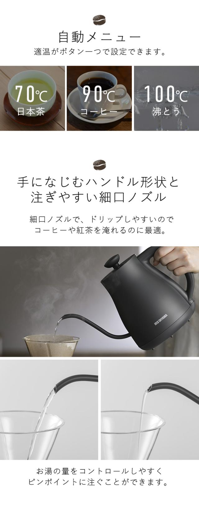 電気ケトル 0.8L ケトル 電気 電気ポット 湯沸かし 温度調節 保温 内側 ステンレス おしゃれ 細口 湯漏れ防止 空焚き防止 一人暮らし アイリスオーヤマ IKE-C800T *